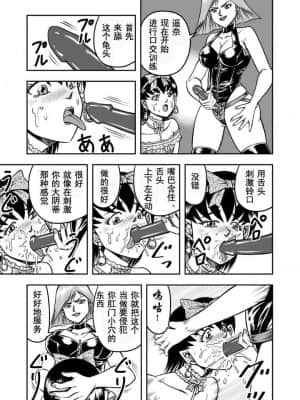 [原胡来のマンガ部屋 (原胡来)] OwnWill ボクがアタシになったとき #2 Fellatio [有条色狼汉化]_10