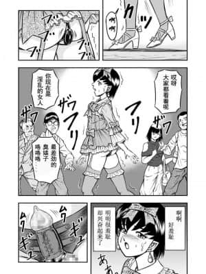 [原胡来のマンガ部屋 (原胡来)] OwnWill ボクがアタシになったとき #2 Fellatio [有条色狼汉化]_04