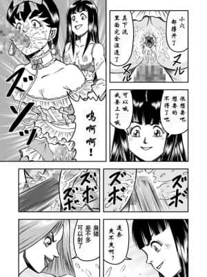 [原胡来のマンガ部屋 (原胡来)] OwnWill ボクがアタシになったとき #2 Fellatio [有条色狼汉化]_18