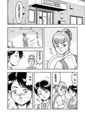 [原胡来のマンガ部屋 (原胡来)] OwnWill ボクがアタシになったとき #4 Oestrogen [有条色狼汉化]_17