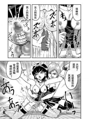 [原胡来のマンガ部屋 (原胡来)] OwnWill ボクがアタシになったとき #4 Oestrogen [有条色狼汉化]_08