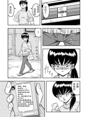 [原胡来のマンガ部屋 (原胡来)] OwnWill ボクがアタシになったとき #4 Oestrogen [有条色狼汉化]_16