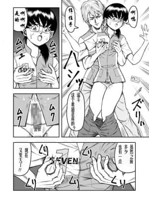 [原胡来のマンガ部屋 (原胡来)] OwnWill ボクがアタシになったとき #4 Oestrogen [有条色狼汉化]_13