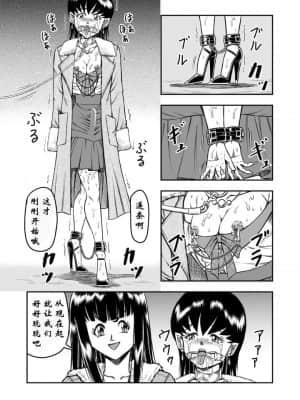 [原胡来のマンガ部屋 (原胡来)] OwnWill ボクがアタシになったとき #4 Oestrogen [有条色狼汉化]_24