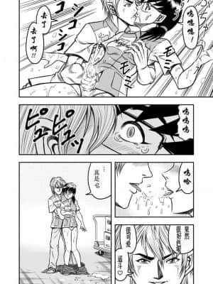 [原胡来のマンガ部屋 (原胡来)] OwnWill ボクがアタシになったとき #4 Oestrogen [有条色狼汉化]_15