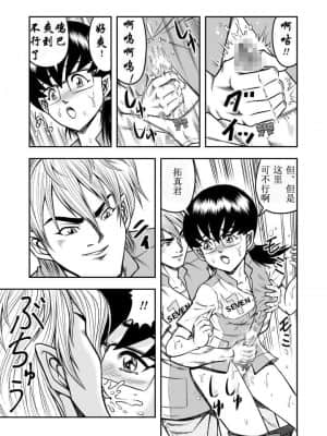 [原胡来のマンガ部屋 (原胡来)] OwnWill ボクがアタシになったとき #4 Oestrogen [有条色狼汉化]_14