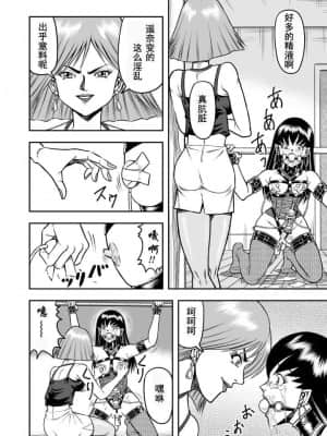 [原胡来のマンガ部屋 (原胡来)] OwnWill ボクがアタシになったとき #4 Oestrogen [有条色狼汉化]_03