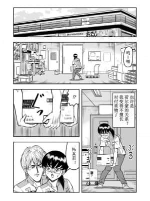 [原胡来のマンガ部屋 (原胡来)] OwnWill ボクがアタシになったとき #4 Oestrogen [有条色狼汉化]_11