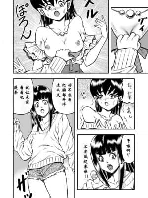 [原胡来のマンガ部屋 (原胡来)] OwnWill ボクがアタシになったとき #4 Oestrogen [有条色狼汉化]_19