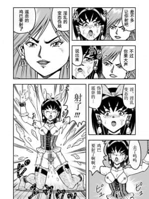 [原胡来のマンガ部屋 (原胡来)] OwnWill ボクがアタシになったとき #4 Oestrogen [有条色狼汉化]_09