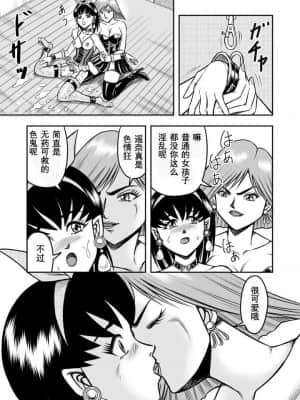 [原胡来のマンガ部屋 (原胡来)] OwnWill ボクがアタシになったとき #4 Oestrogen [有条色狼汉化]_10