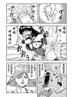 [原胡来のマンガ部屋 (原胡来)] OwnWill ボクがアタシになったとき #4 Oestrogen [有条色狼汉化]_04
