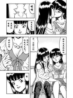[原胡来のマンガ部屋 (原胡来)] OwnWill ボクがアタシになったとき #4 Oestrogen [有条色狼汉化]_18