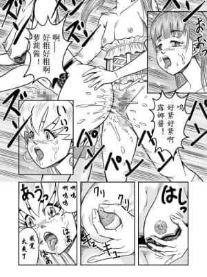 [原胡来のマンガ部屋 (原胡来)] OwnWill ボクがアタシになったとき #5 Weiniang [有条色狼汉化]_17
