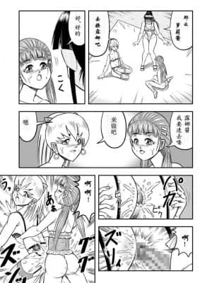 [原胡来のマンガ部屋 (原胡来)] OwnWill ボクがアタシになったとき #5 Weiniang [有条色狼汉化]_16