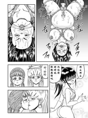 [原胡来のマンガ部屋 (原胡来)] OwnWill ボクがアタシになったとき #5 Weiniang [有条色狼汉化]_13