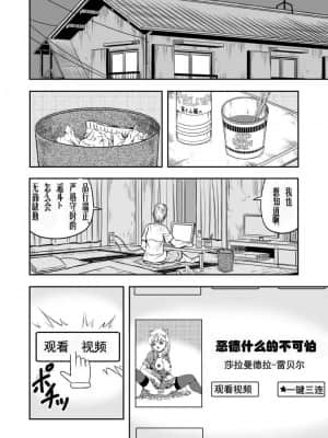 [原胡来のマンガ部屋 (原胡来)] OwnWill ボクがアタシになったとき #5 Weiniang [有条色狼汉化]_05