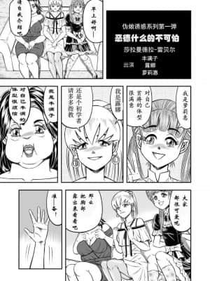[原胡来のマンガ部屋 (原胡来)] OwnWill ボクがアタシになったとき #5 Weiniang [有条色狼汉化]_06