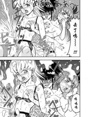 [原胡来のマンガ部屋 (原胡来)] OwnWill ボクがアタシになったとき #5 Weiniang [有条色狼汉化]_20