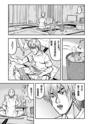 [原胡来のマンガ部屋 (原胡来)] OwnWill ボクがアタシになったとき #5 Weiniang [有条色狼汉化]_22
