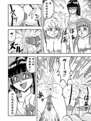 [原胡来のマンガ部屋 (原胡来)] OwnWill ボクがアタシになったとき #5 Weiniang [有条色狼汉化]_15