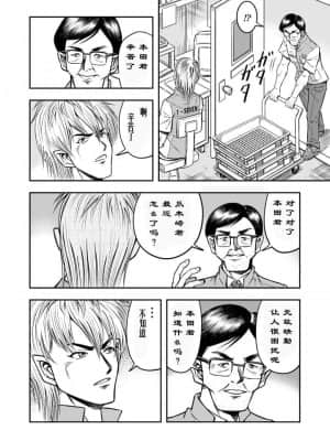[原胡来のマンガ部屋 (原胡来)] OwnWill ボクがアタシになったとき #5 Weiniang [有条色狼汉化]_03