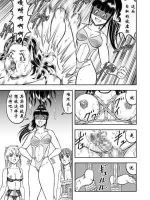 [原胡来のマンガ部屋 (原胡来)] OwnWill ボクがアタシになったとき #5 Weiniang [有条色狼汉化]_12