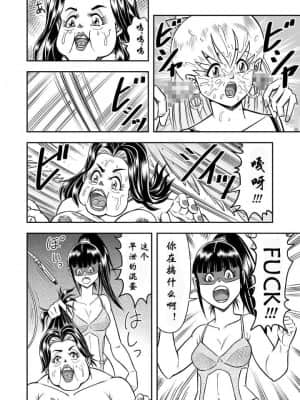 [原胡来のマンガ部屋 (原胡来)] OwnWill ボクがアタシになったとき #5 Weiniang [有条色狼汉化]_11