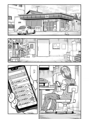[原胡来のマンガ部屋 (原胡来)] OwnWill ボクがアタシになったとき #5 Weiniang [有条色狼汉化]_02