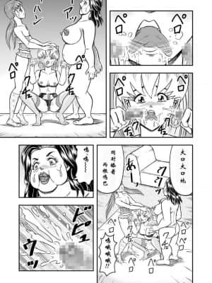 [原胡来のマンガ部屋 (原胡来)] OwnWill ボクがアタシになったとき #5 Weiniang [有条色狼汉化]_10