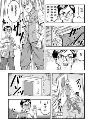 [原胡来のマンガ部屋 (原胡来)] OwnWill ボクがアタシになったとき #5 Weiniang [有条色狼汉化]_04