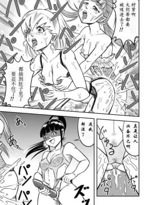 [原胡来のマンガ部屋 (原胡来)] OwnWill ボクがアタシになったとき #5 Weiniang [有条色狼汉化]_18