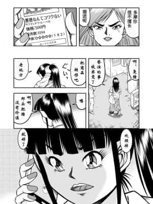 [原胡来のマンガ部屋 (原胡来)] OwnWill ボクがアタシになったとき #5 Weiniang [有条色狼汉化]_25