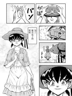 [原胡来のマンガ部屋 (原胡来)] OwnWill ボクがアタシになったとき 8# Last Ownwill [有条色狼汉化]_25
