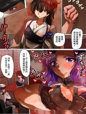 [やなぎえてらす] 艦これ龍田とのお戯れ (艦隊これくしょん -艦これ-) [中国翻訳]_02