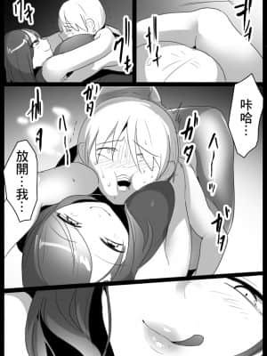 [The Nation of Head Scissors (トッポギ)] Girls Beat!ぷらす vsミズキ [中国翻訳]_05