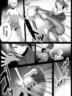 [The Nation of Head Scissors (トッポギ)] Girls Beat!ぷらす vsミズキ [中国翻訳]_01