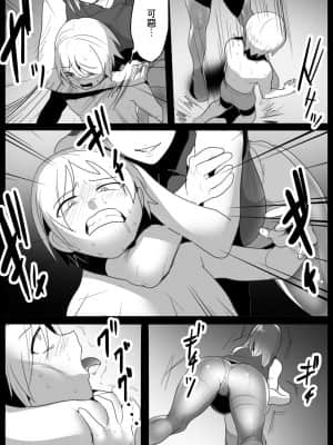 [The Nation of Head Scissors (トッポギ)] Girls Beat!ぷらす vsミズキ [中国翻訳]_02