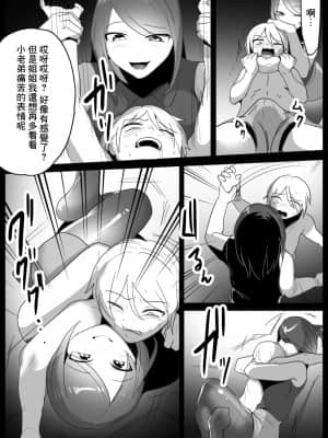 [The Nation of Head Scissors (トッポギ)] Girls Beat!ぷらす vsミズキ [中国翻訳]_04