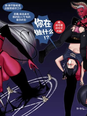 [otto cubze] How Not To Summon A Demon (w chastity version) [终极火蛇汉化]_1