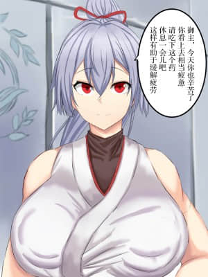 [鳥海] 「NTR」FGO巴御前 [黎欧x苍蓝星汉化组]_02
