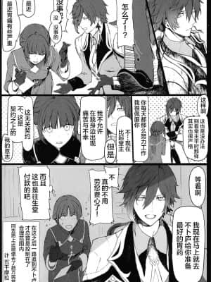 [ロブスターの天敵] 原神まとめ本 1 (原神) [透明声彩×白杨汉化组]_41