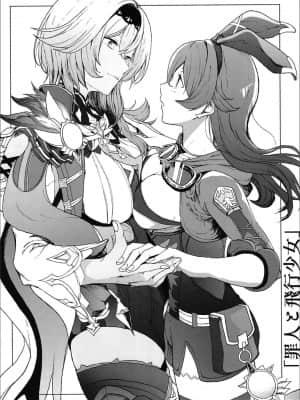 [ロブスターの天敵] 原神まとめ本 1 (原神) [透明声彩×白杨汉化组]_43