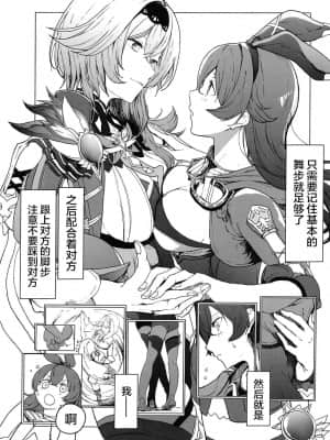 [ロブスターの天敵] 原神まとめ本 1 (原神) [透明声彩×白杨汉化组]_44