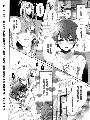 [ハナマルオ] スカートの中はケダモノでした。 1-36話+番外+特點 [小花花同盟戰線]_dir_19