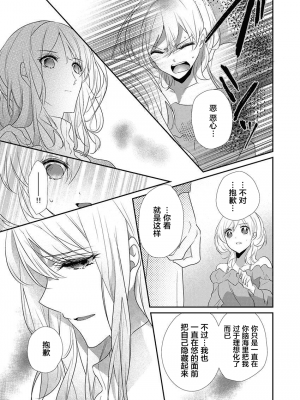 [ハナマルオ] スカートの中はケダモノでした。 1-36話+番外+特點 [小花花同盟戰線]_36_16