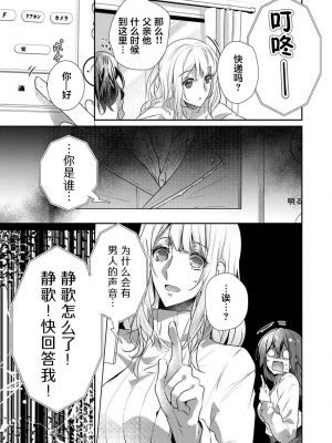 [ハナマルオ] スカートの中はケダモノでした。 1-36話+番外+特點 [小花花同盟戰線]_23_16