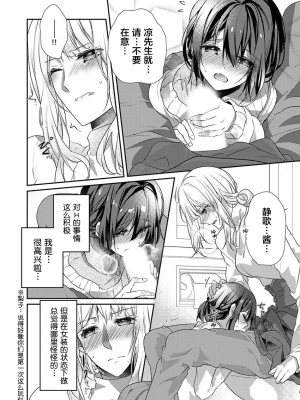 [ハナマルオ] スカートの中はケダモノでした。 1-36話+番外+特點 [小花花同盟戰線]_28_11