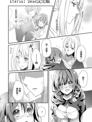 [ハナマルオ] スカートの中はケダモノでした。 1-36話+番外+特點 [小花花同盟戰線]_08_11