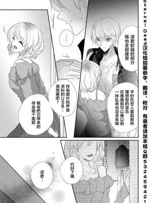 [ハナマルオ] スカートの中はケダモノでした。 1-36話+番外+特點 [小花花同盟戰線]_36_04